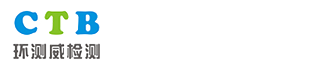 3C認(rèn)證_CE認(rèn)證_FCC認(rèn)證_SRRC認(rèn)證_第三方檢測(cè)報(bào)告_EMC實(shí)驗(yàn)室