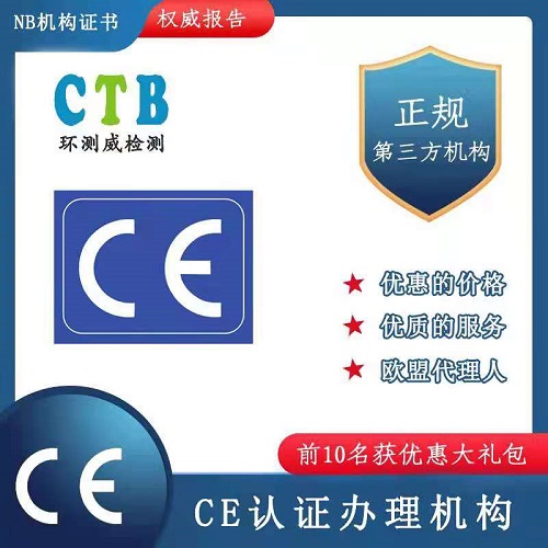 聚光燈EN60598檢測(cè)報(bào)告