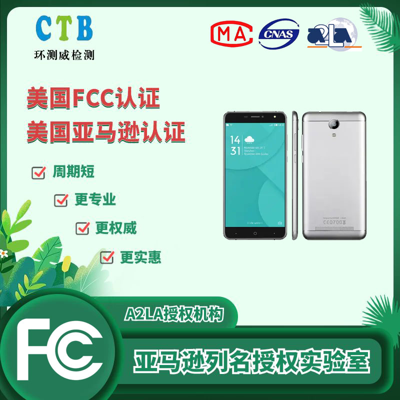 電腦硬盤FCC認證