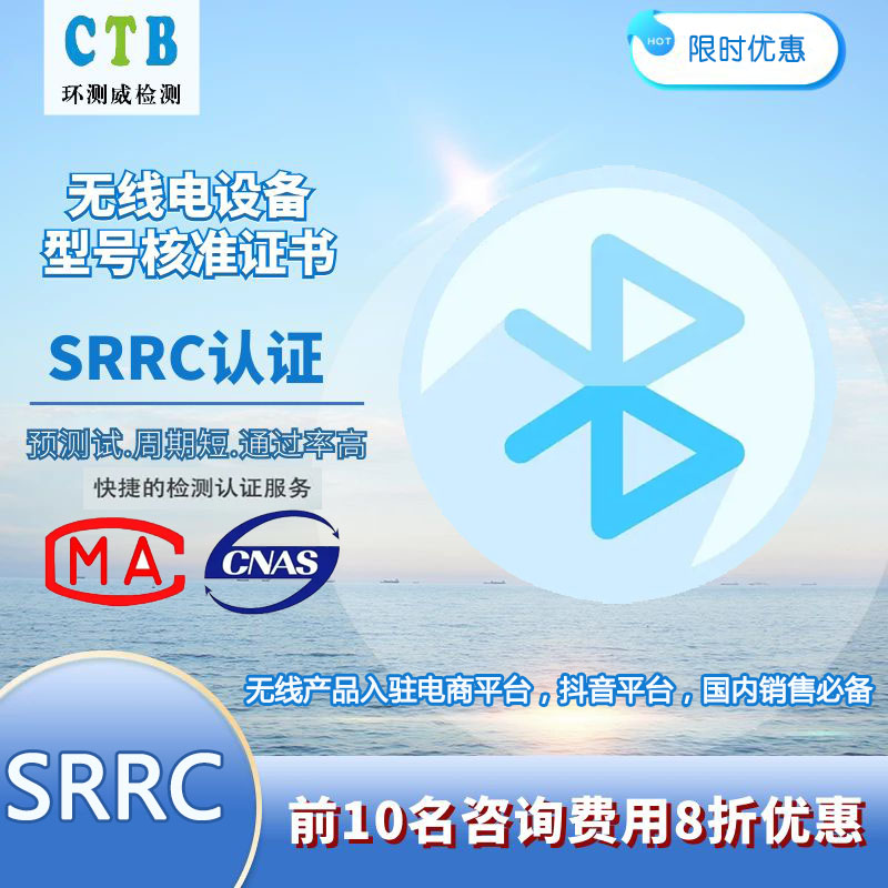 SRRC