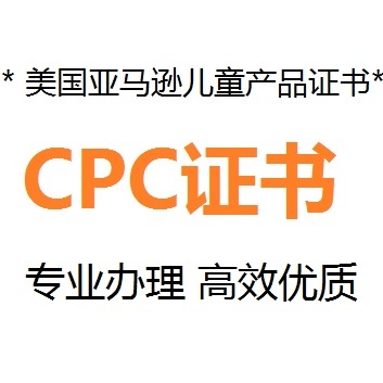 CPC證書(shū).jpg